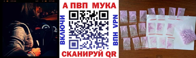 Alpha-PVP крисы CK  Купить  Ставрополь 