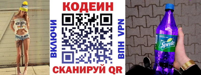 Codein Purple Drank  Купить закладки  Ставрополь 