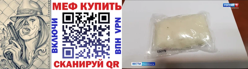 МЕФ 4 MMC  Купить где  Ставрополь 