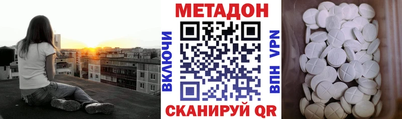 Купить где  Ставрополь  Метадон VHQ 
