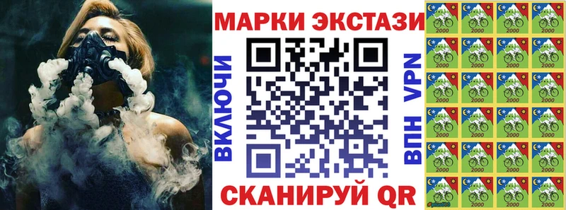 Купить закладки  Ставрополь  Наркотические марки 1500мкг 